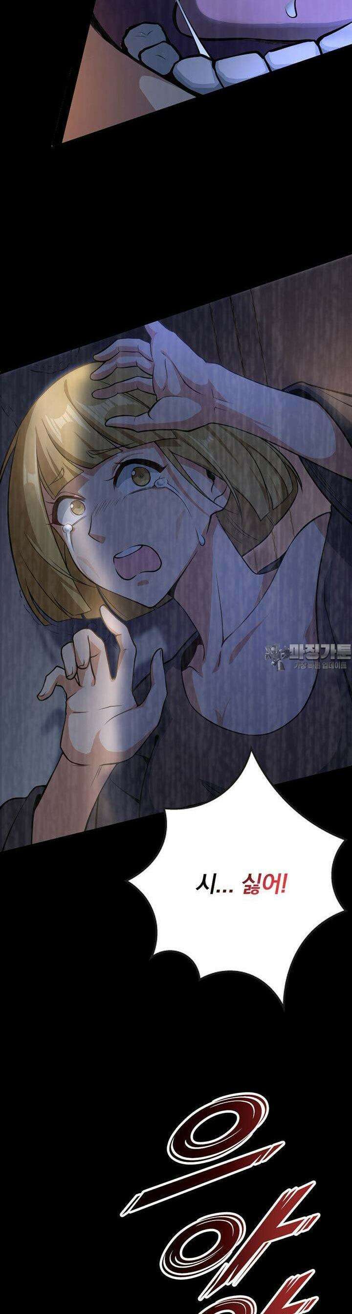 마녀를 지켜라 518화 23