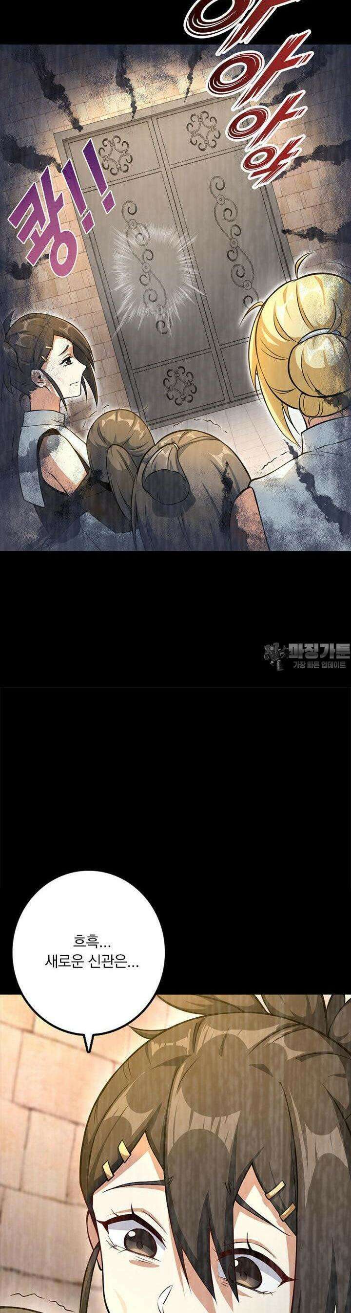 마녀를 지켜라 518화 24