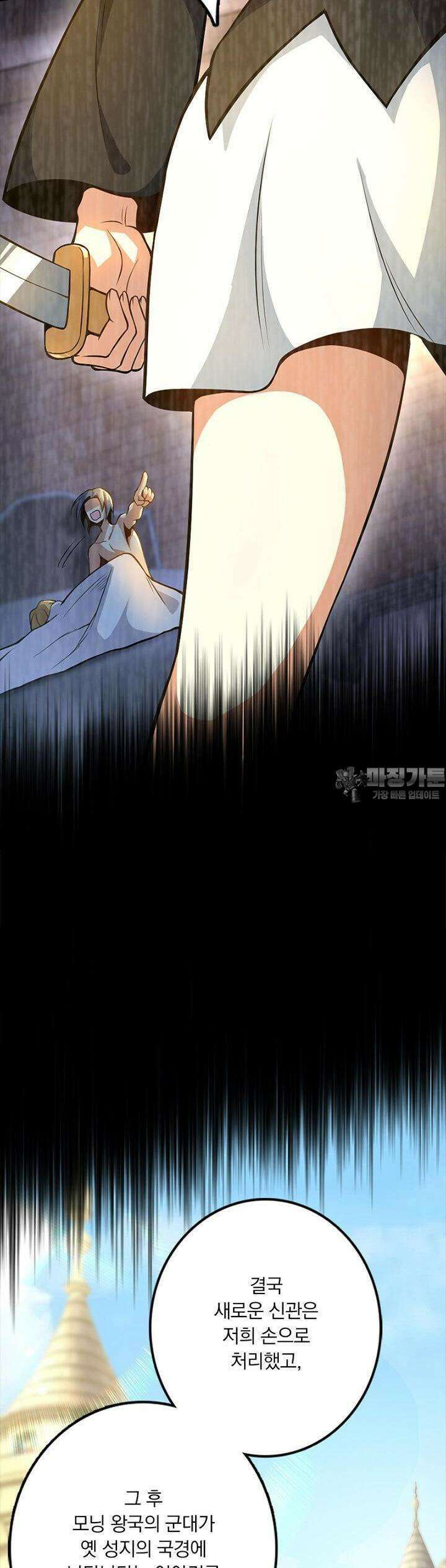 마녀를 지켜라 518화 27