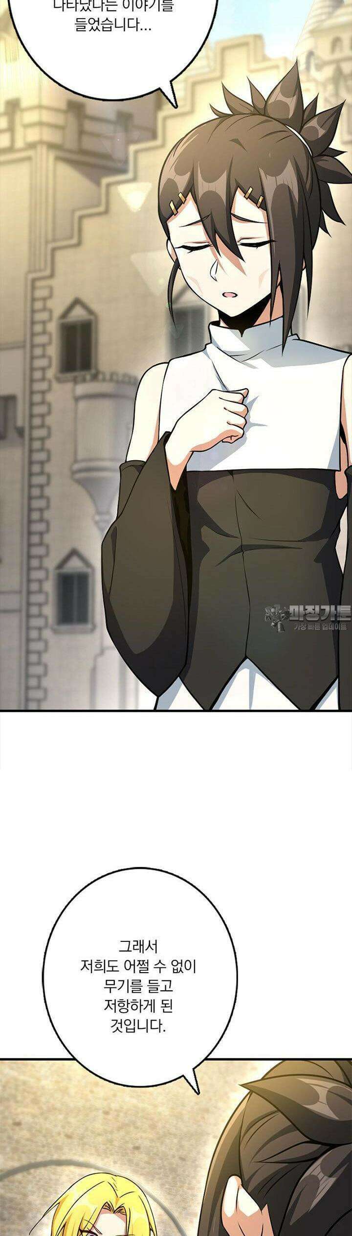 마녀를 지켜라 518화 28