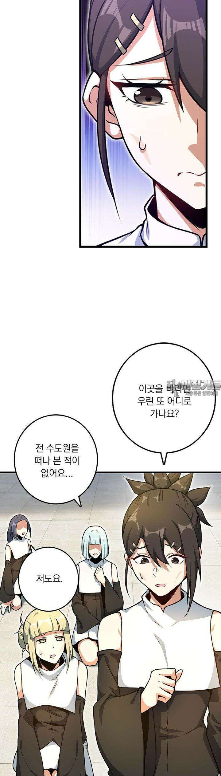 마녀를 지켜라 518화 32