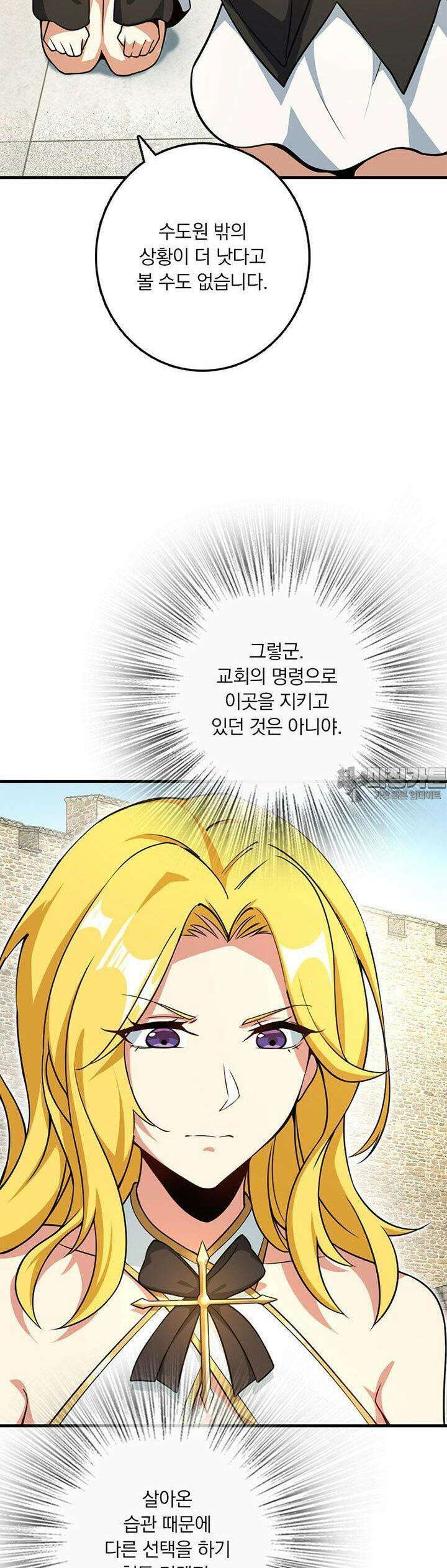 마녀를 지켜라 518화 33