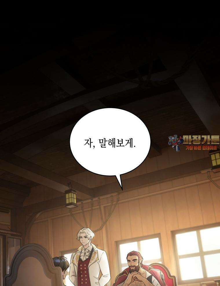 바다새와 늑대 10화 1