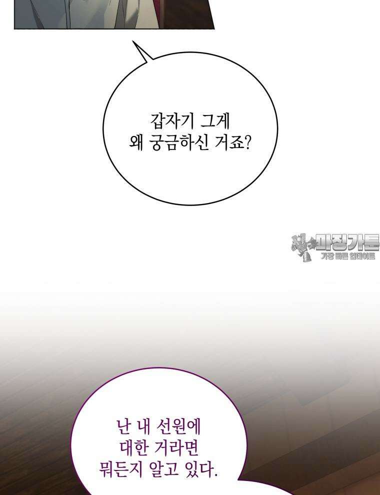 바다새와 늑대 10화 6