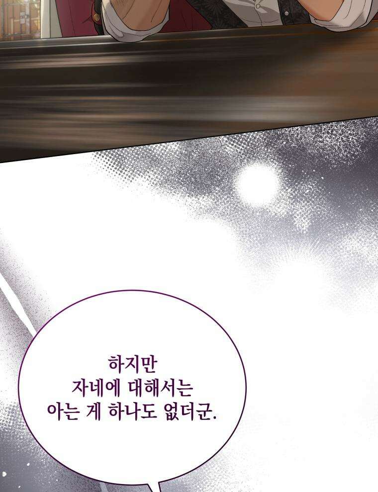 바다새와 늑대 10화 8