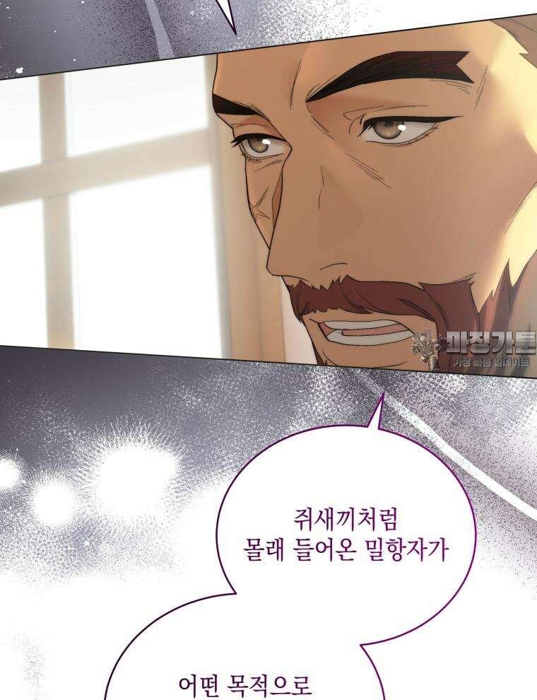 바다새와 늑대 10화 9