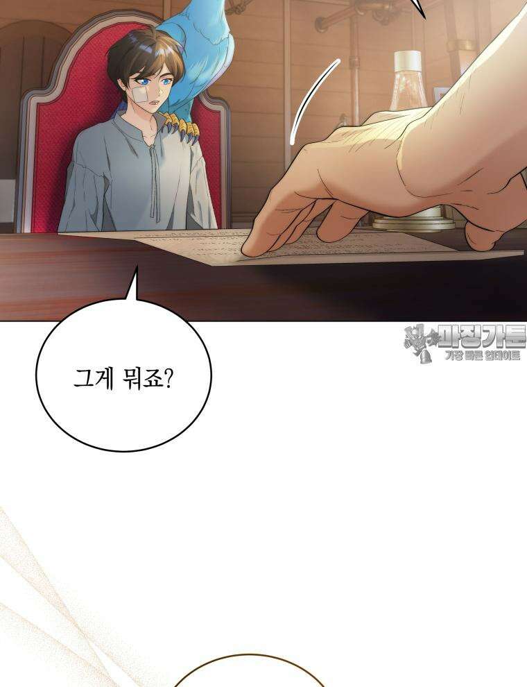 바다새와 늑대 10화 15