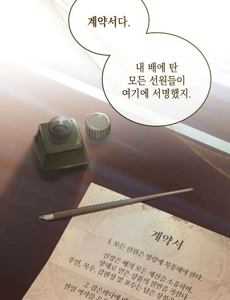 바다새와 늑대 10화 16