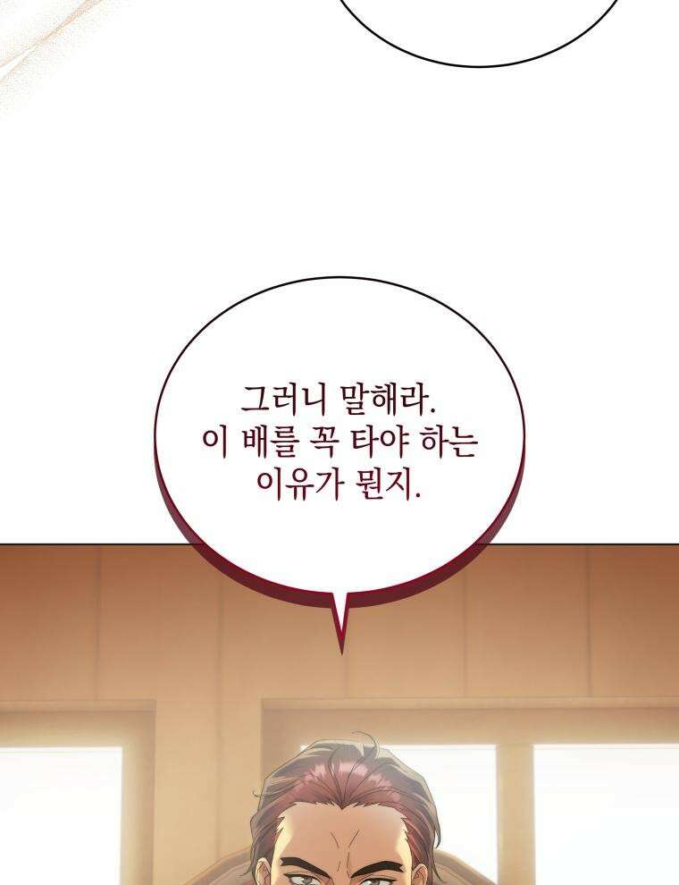 바다새와 늑대 10화 19