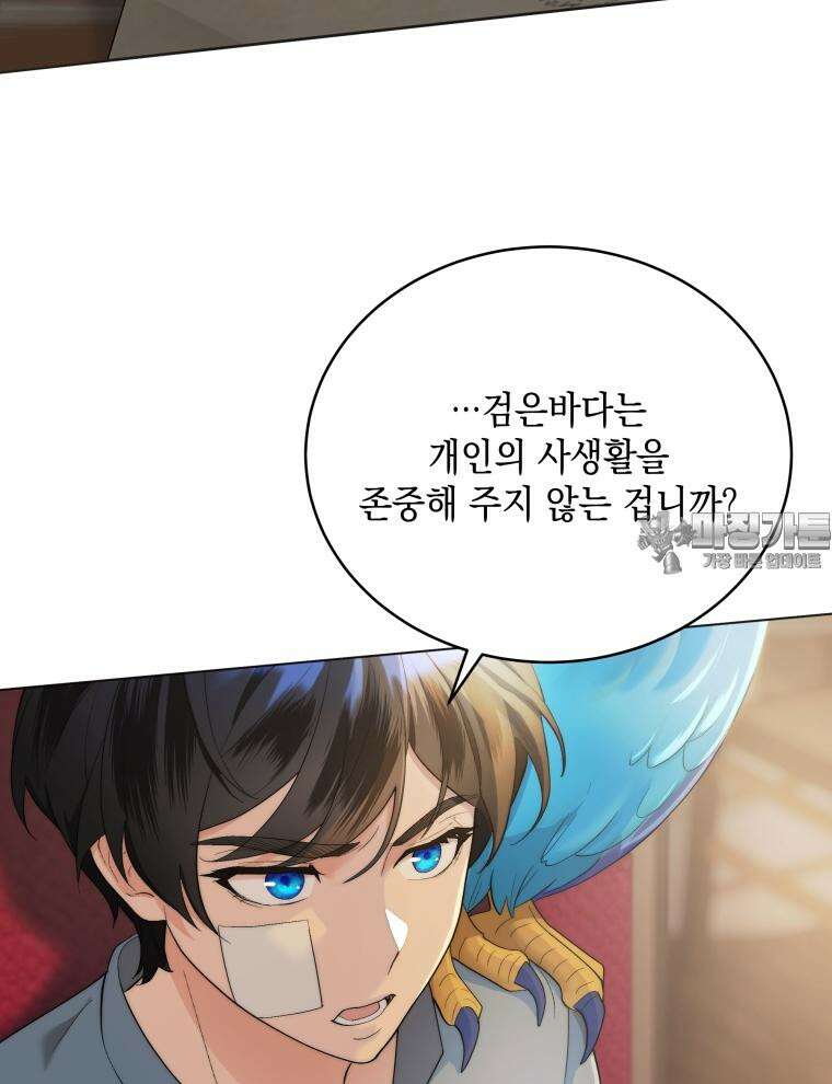 바다새와 늑대 10화 21