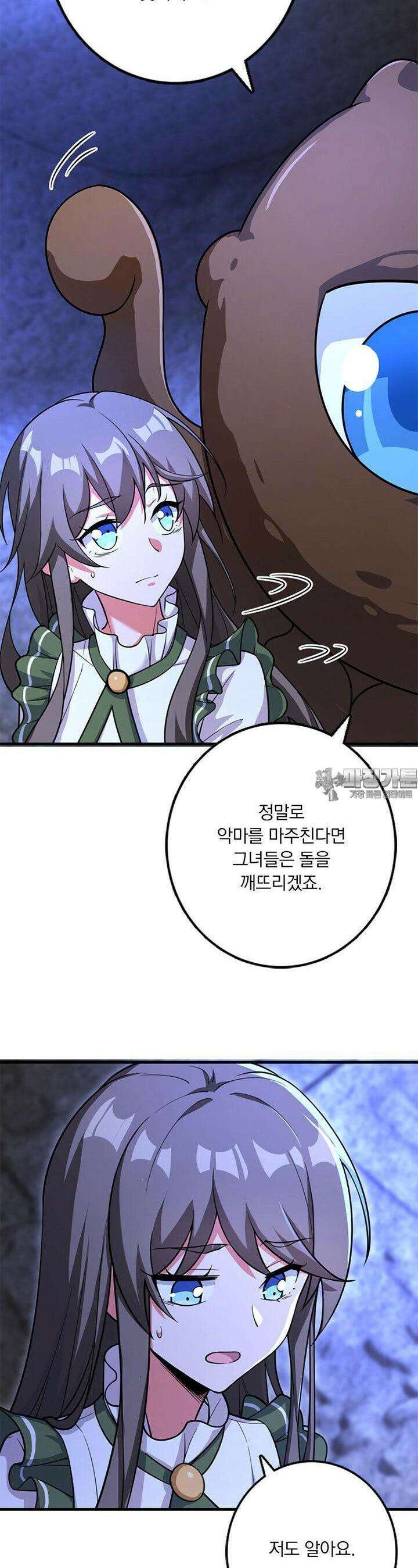 마녀를 지켜라 531화 3