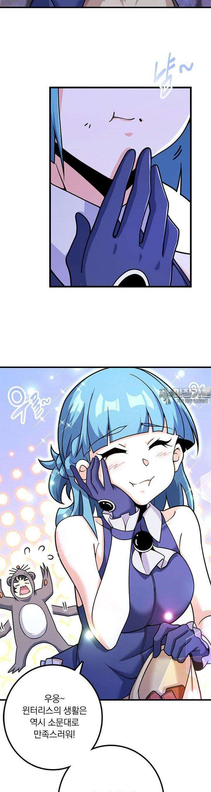 마녀를 지켜라 531화 12