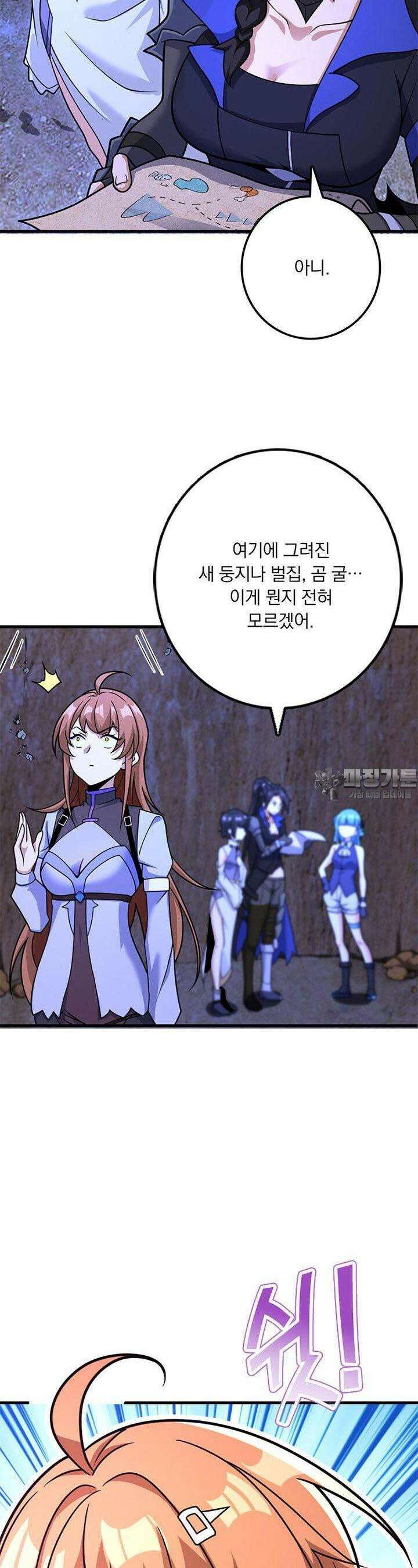 마녀를 지켜라 531화 19