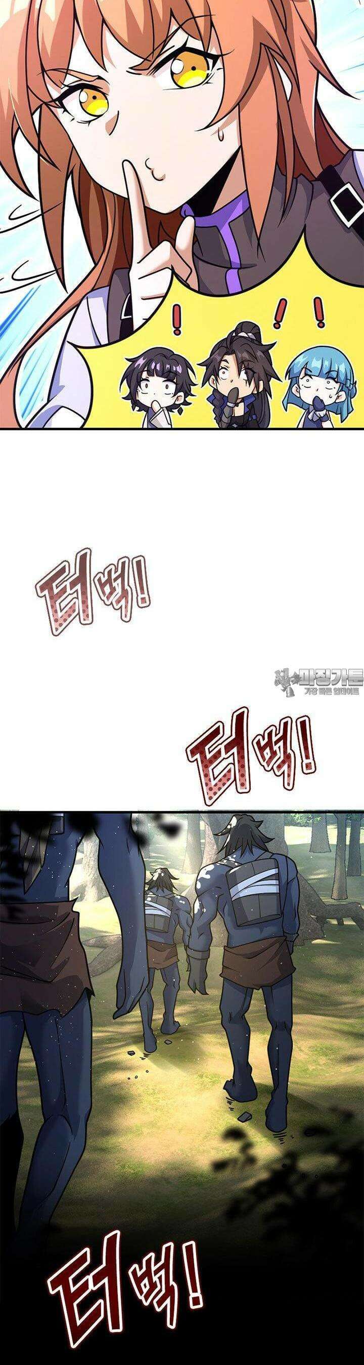 마녀를 지켜라 531화 20