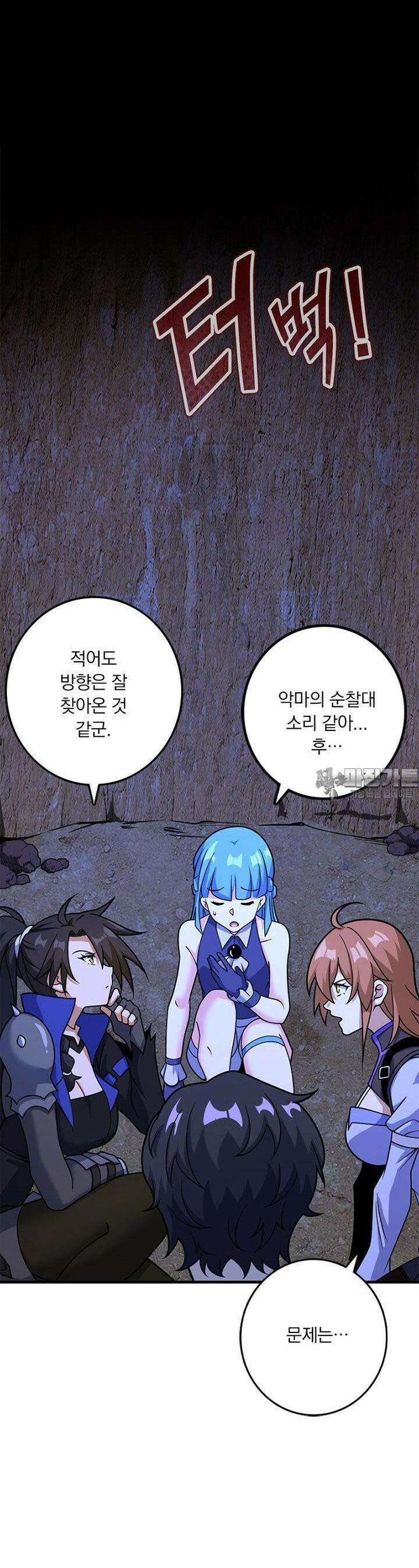 마녀를 지켜라 531화 21