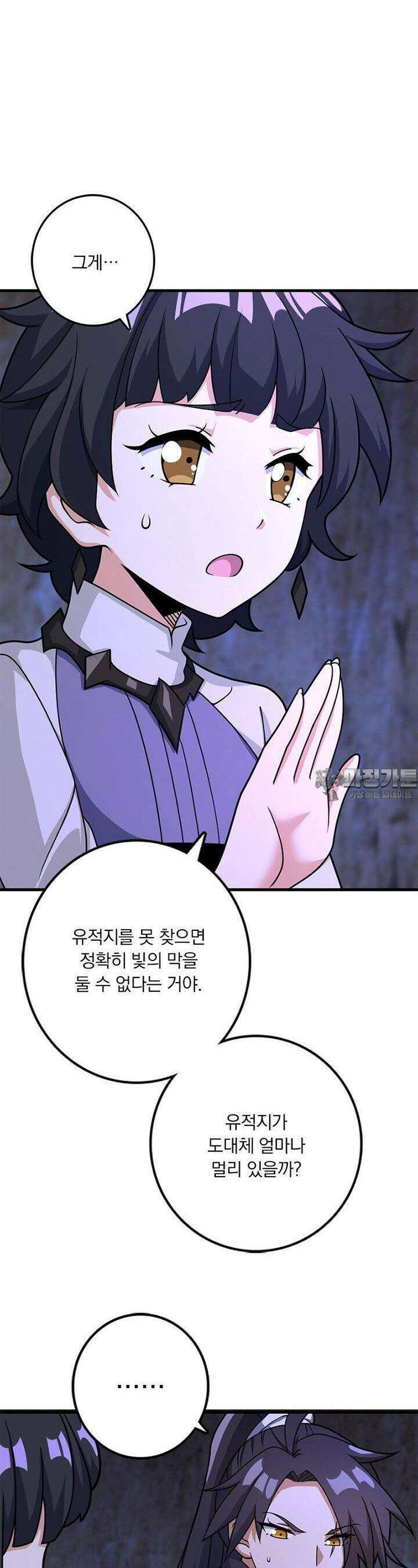 마녀를 지켜라 531화 22
