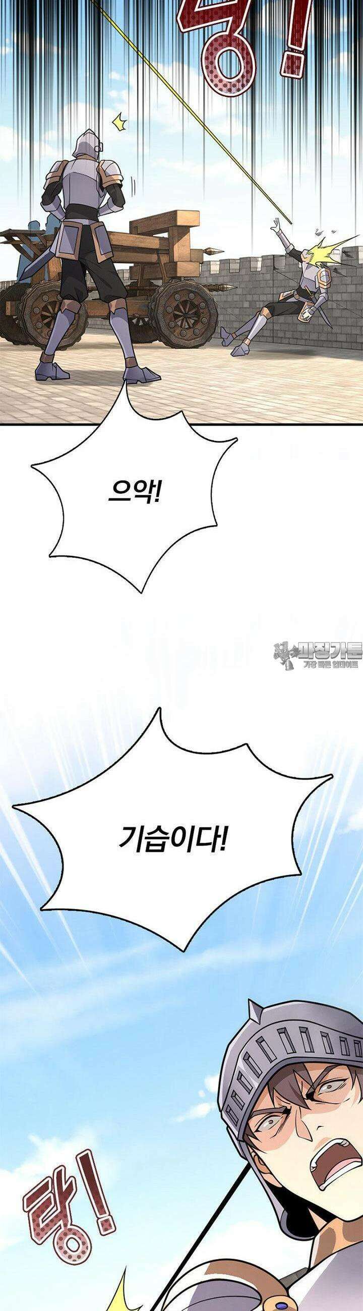 마녀를 지켜라 546화 5