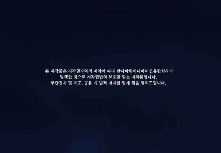 마녀를 지켜라 553화 2