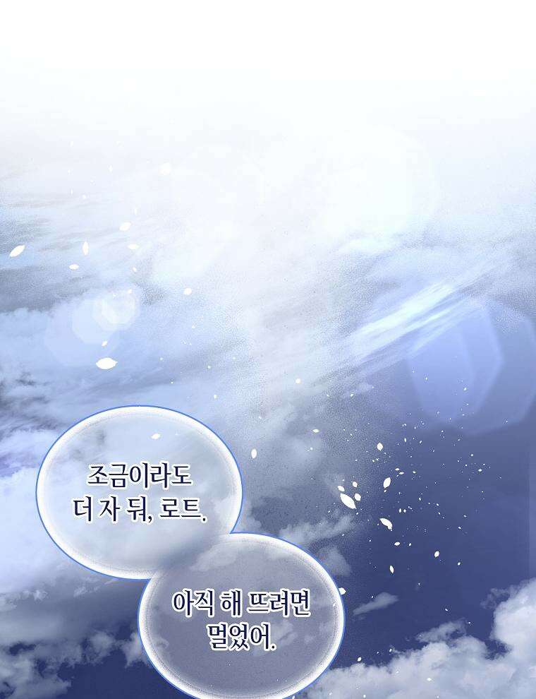 바다새와 늑대 33화 4