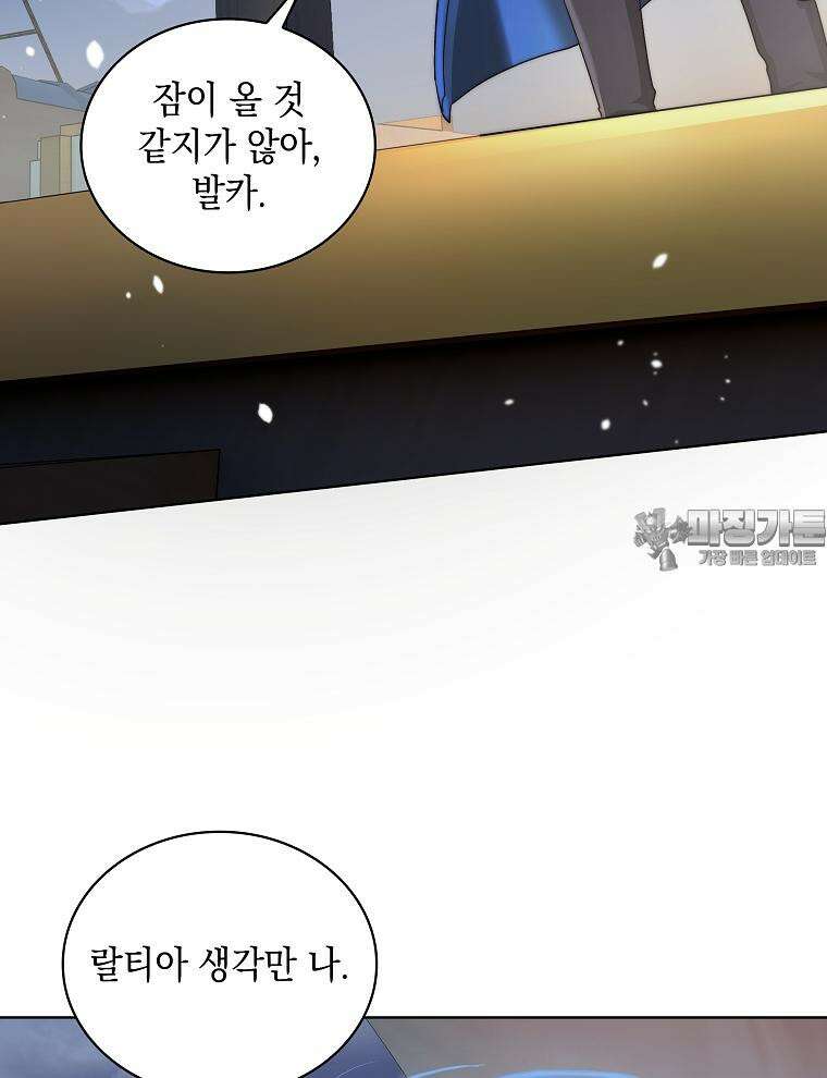 바다새와 늑대 33화 6