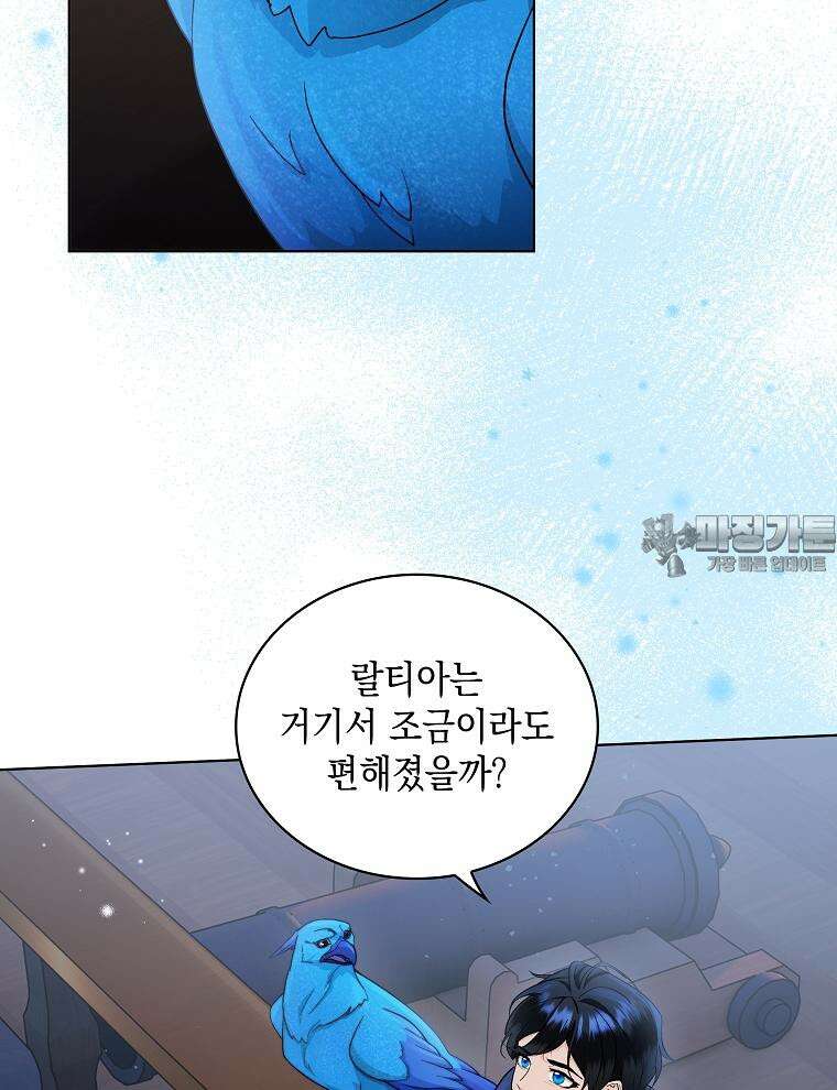바다새와 늑대 33화 9