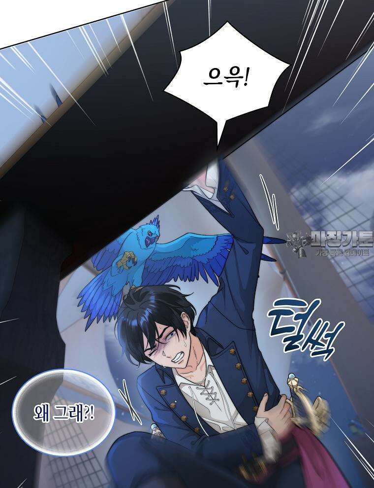 바다새와 늑대 33화 12