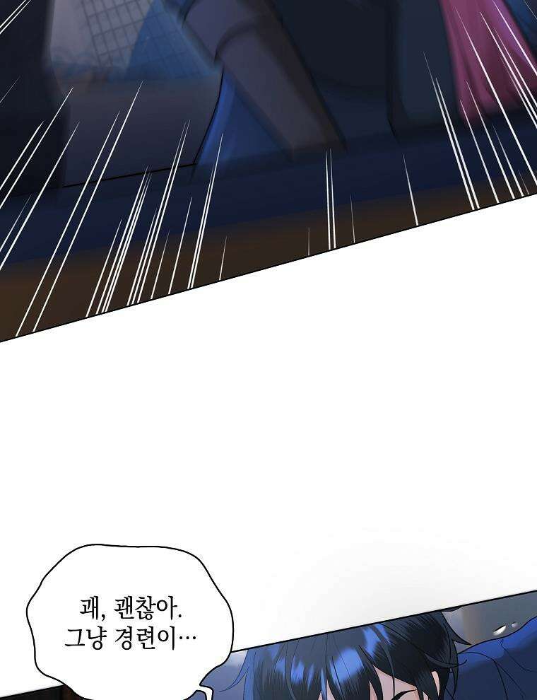 바다새와 늑대 33화 13