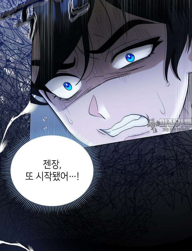 바다새와 늑대 33화 24