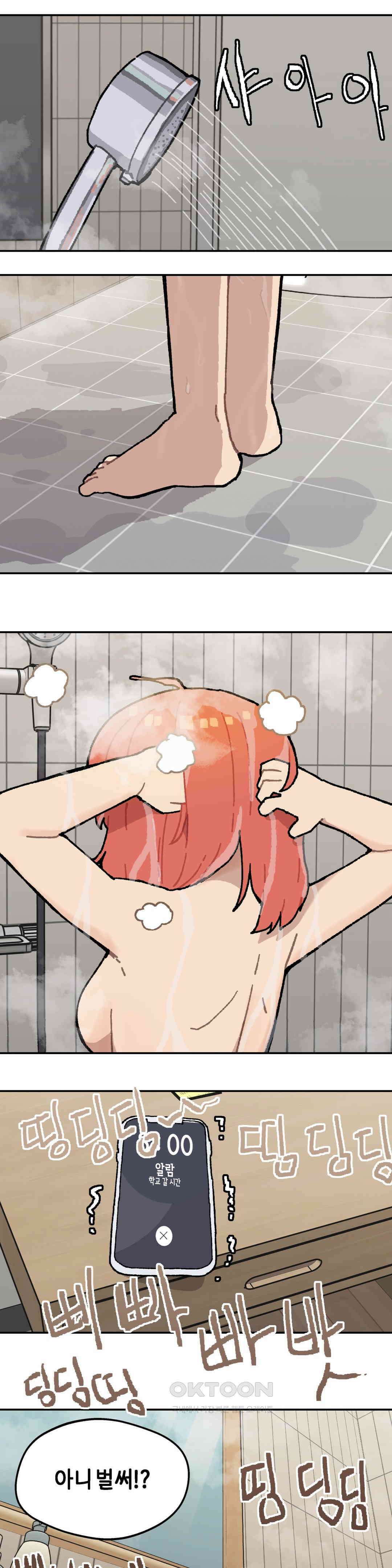 이림이야기 장난 1