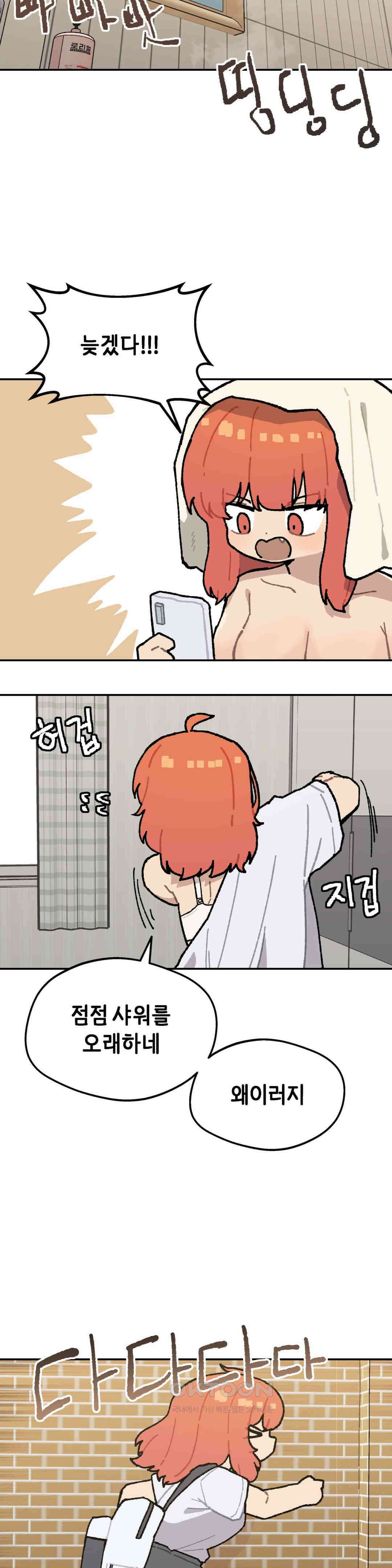 이림이야기 장난 2