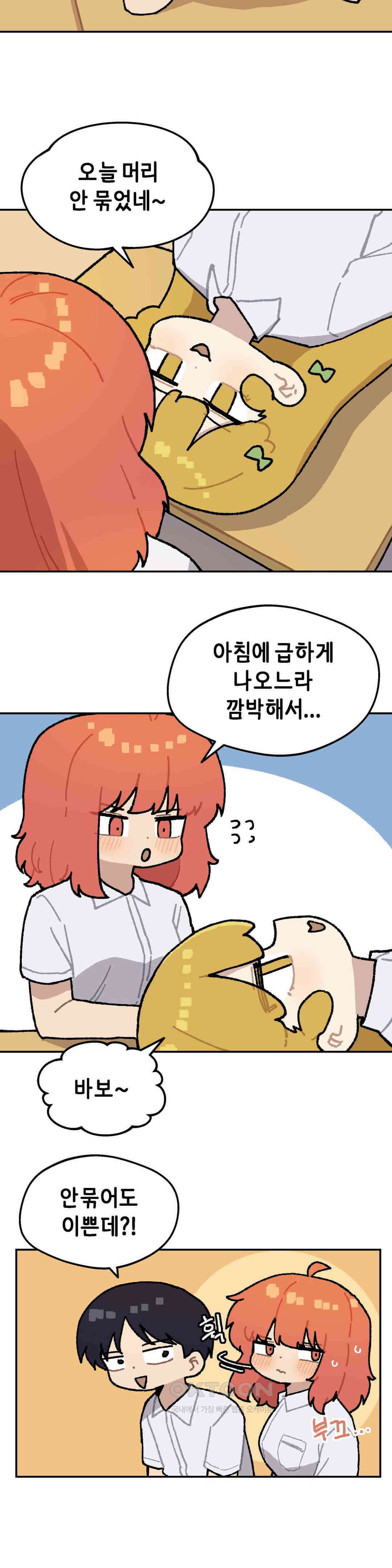 이림이야기 장난 5