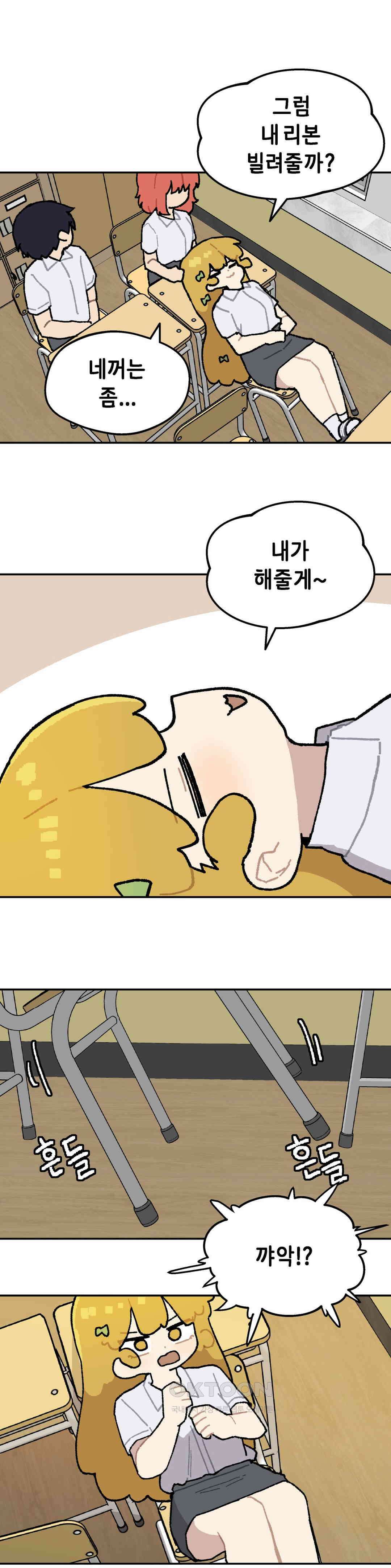 이림이야기 장난 6