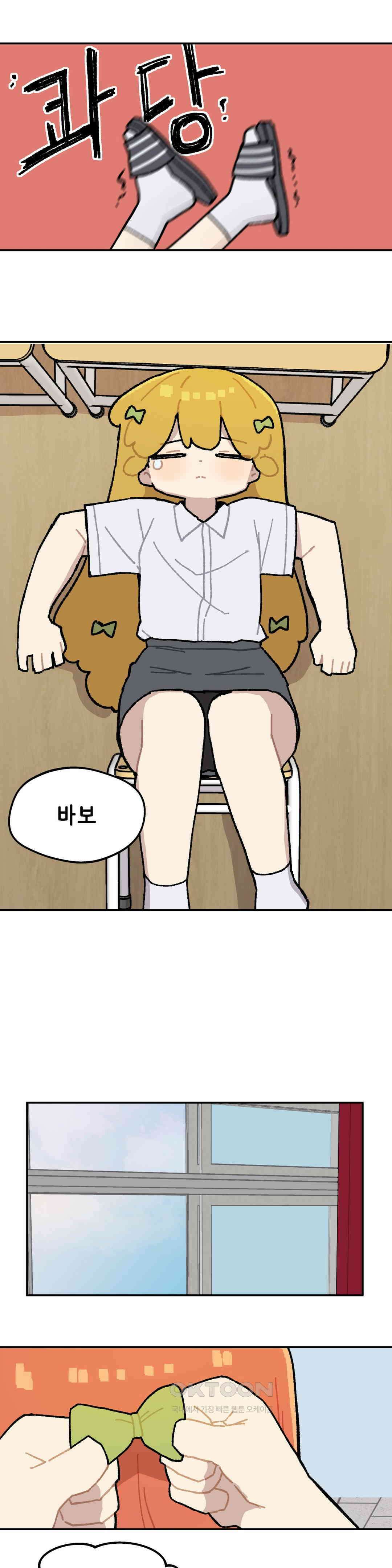 이림이야기 장난 7