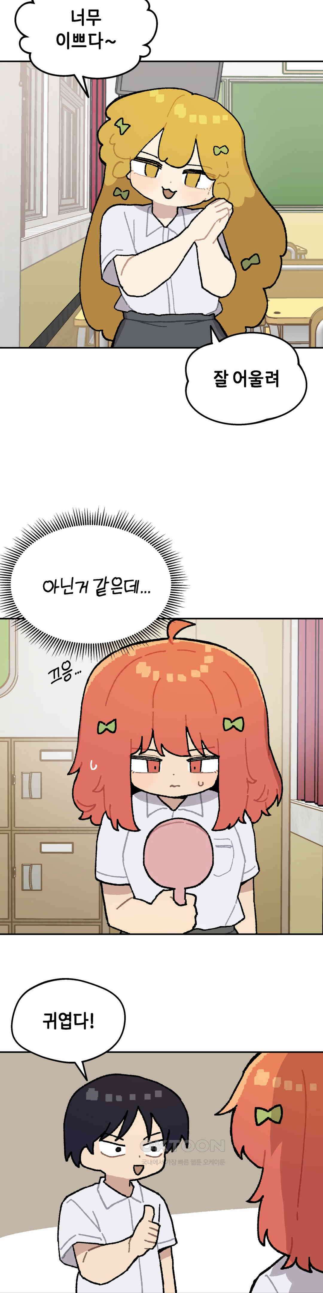 이림이야기 장난 8