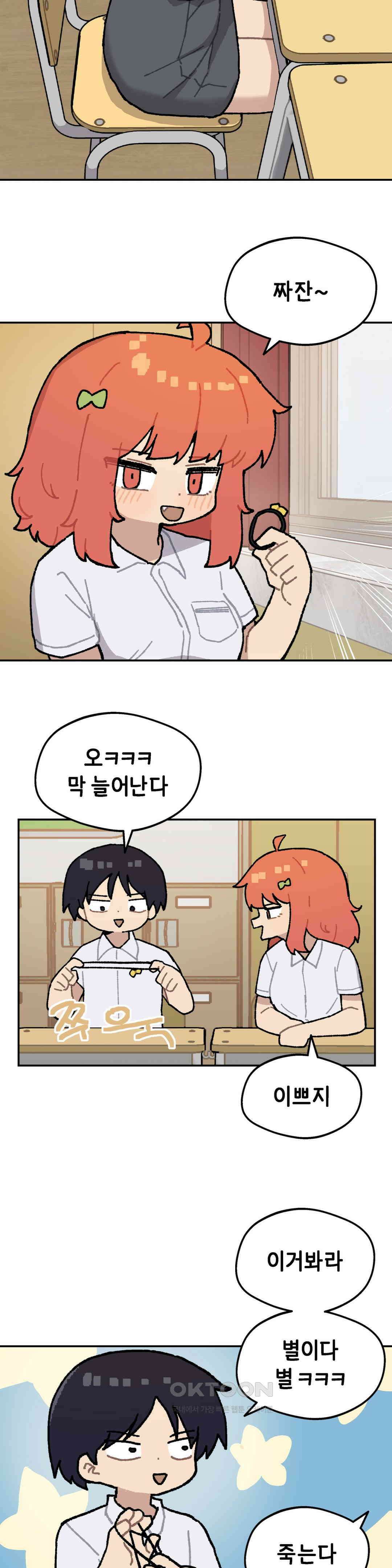 이림이야기 장난 10