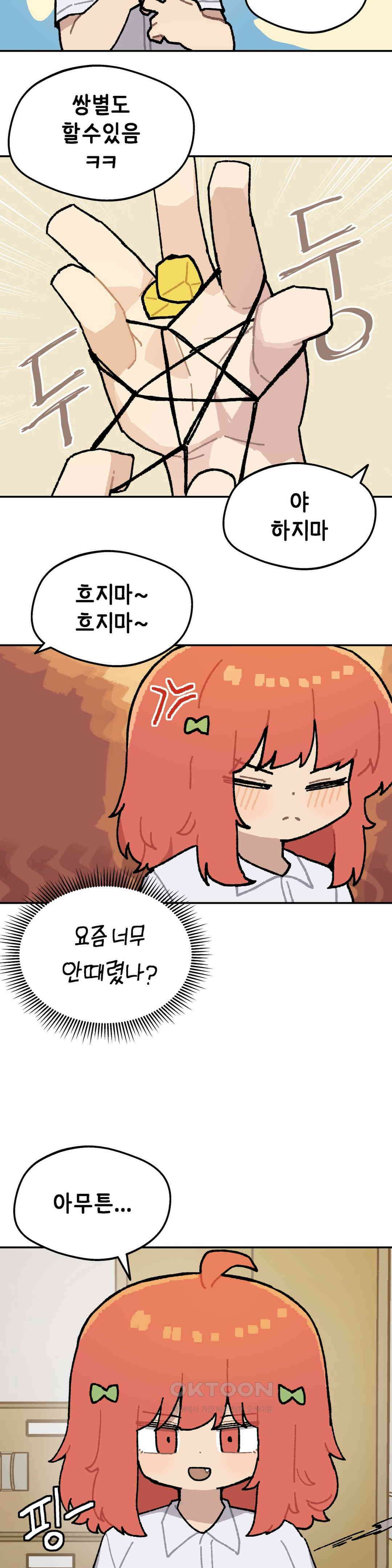이림이야기 장난 11