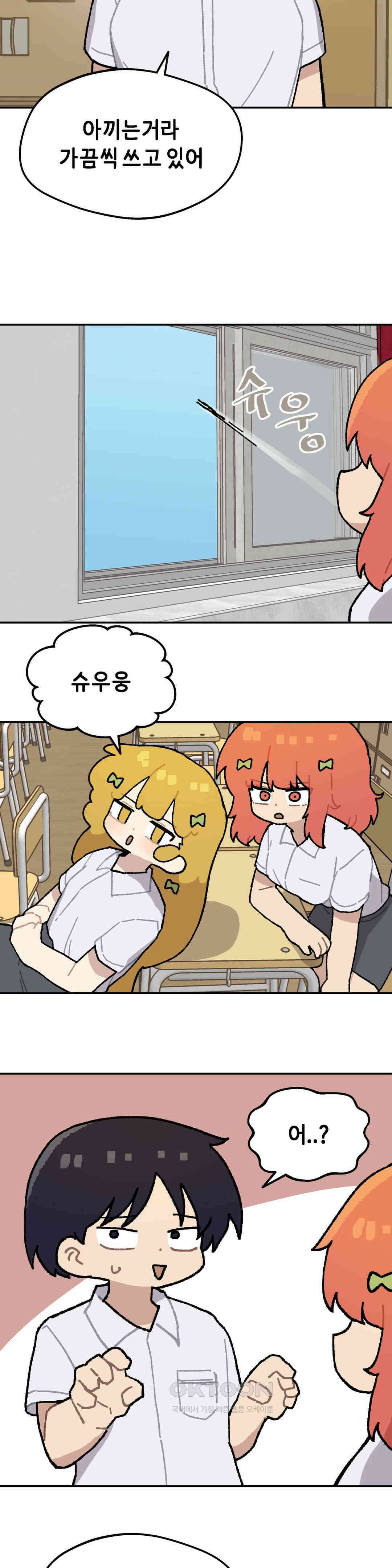 이림이야기 장난 12