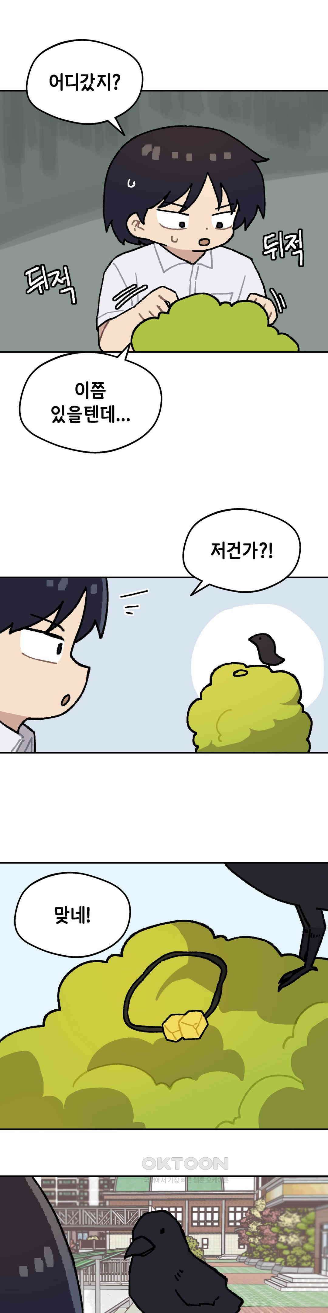 이림이야기 장난 16
