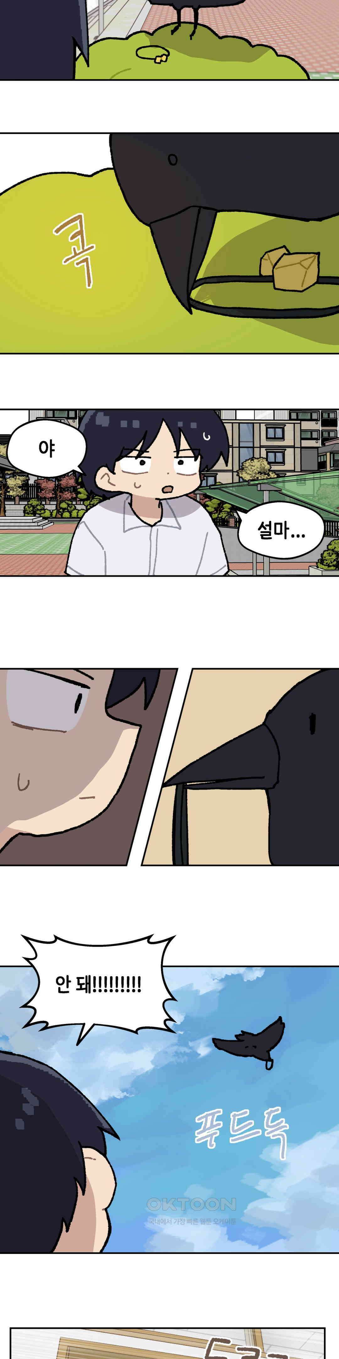 이림이야기 장난 17