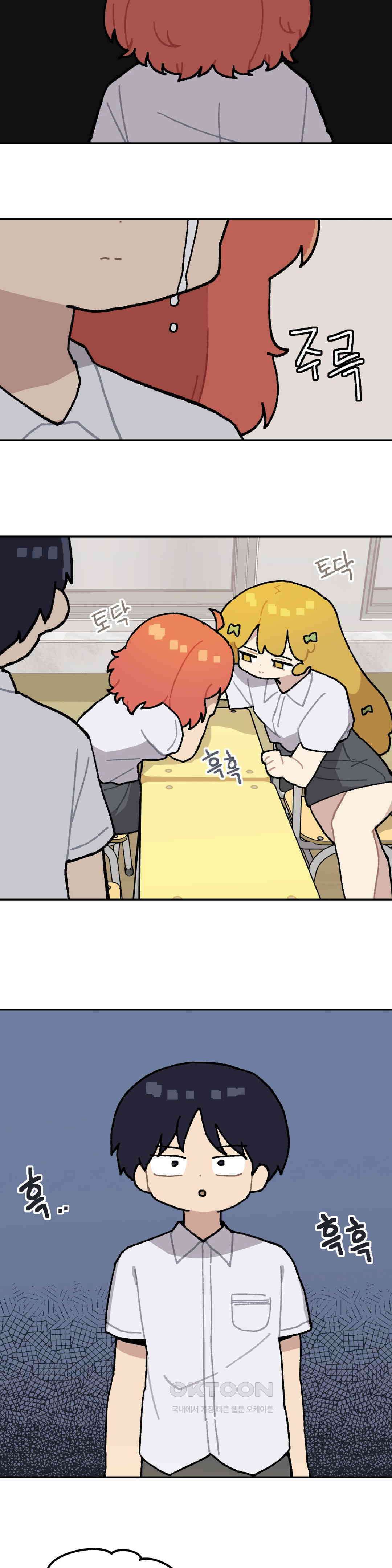 이림이야기 장난 19