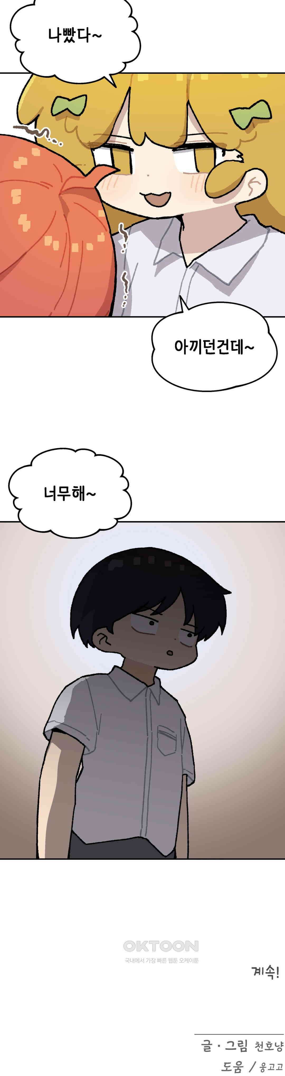 이림이야기 장난 20