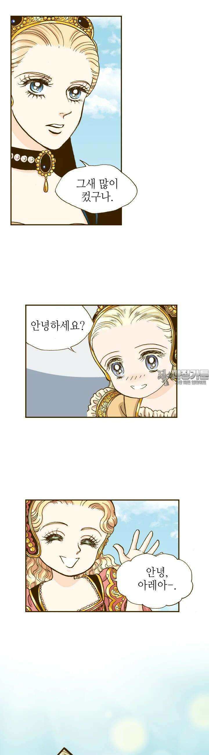프린세스 230화 5
