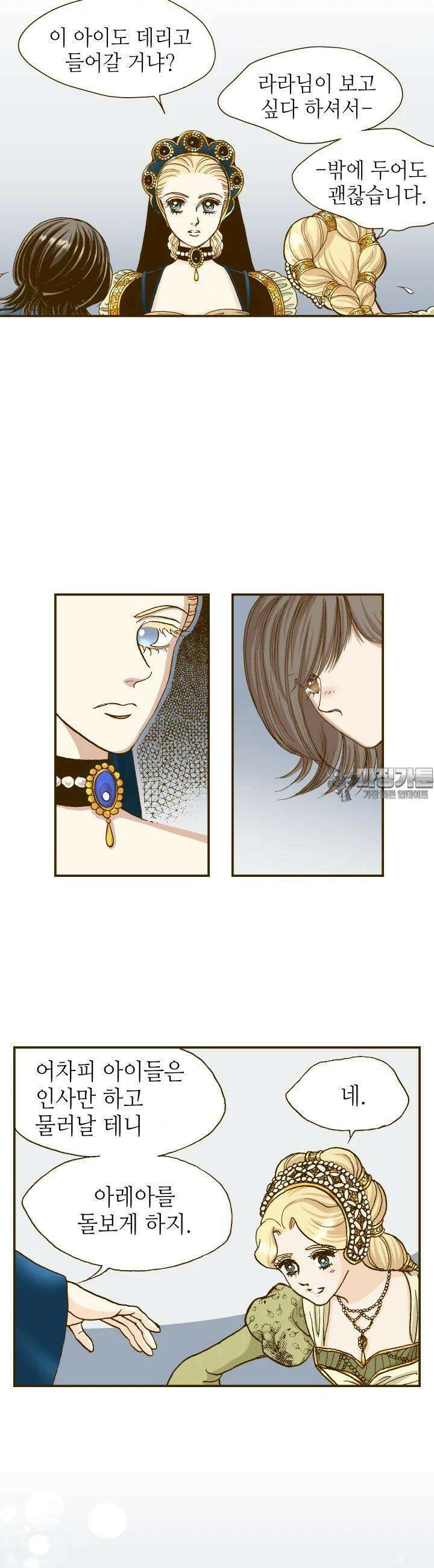 프린세스 230화 7