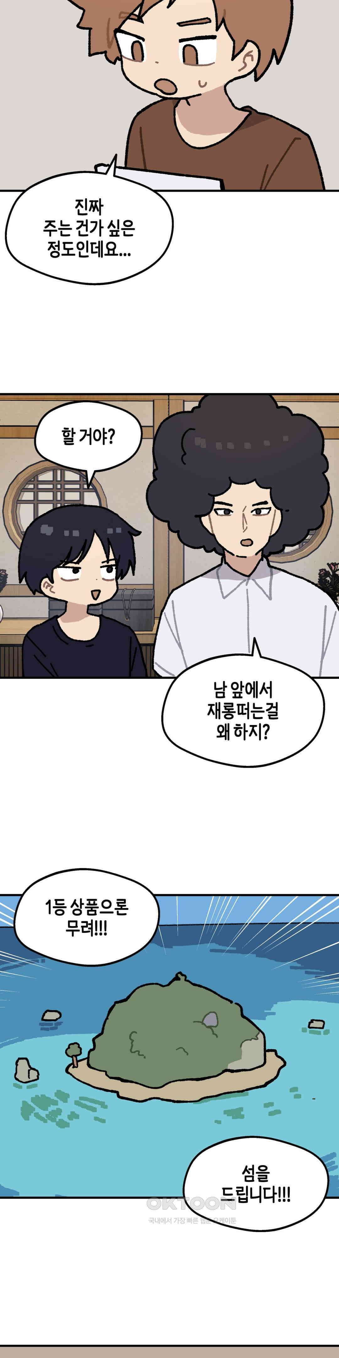 이림이야기 레크리에이션 2
