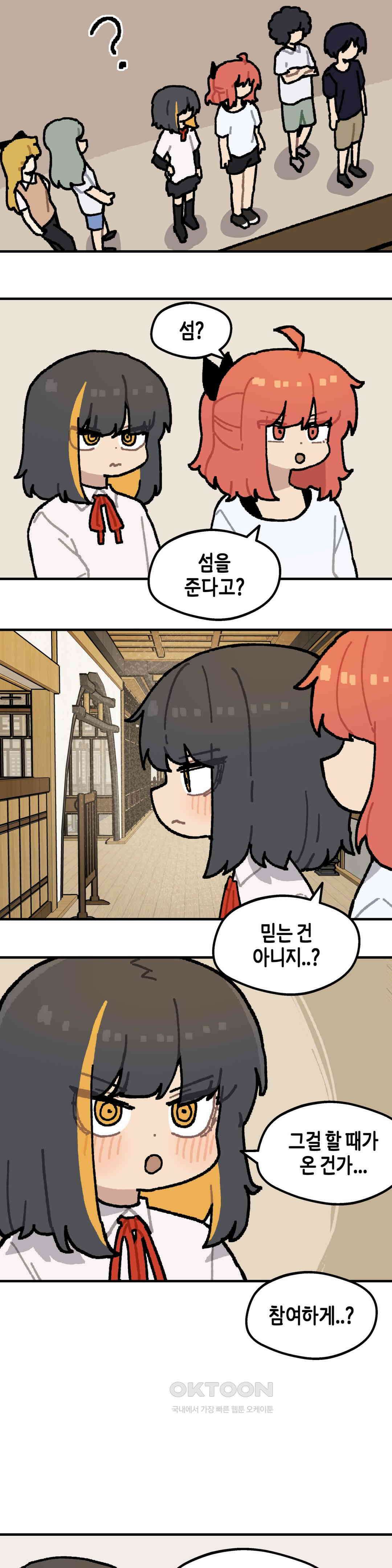 이림이야기 레크리에이션 3