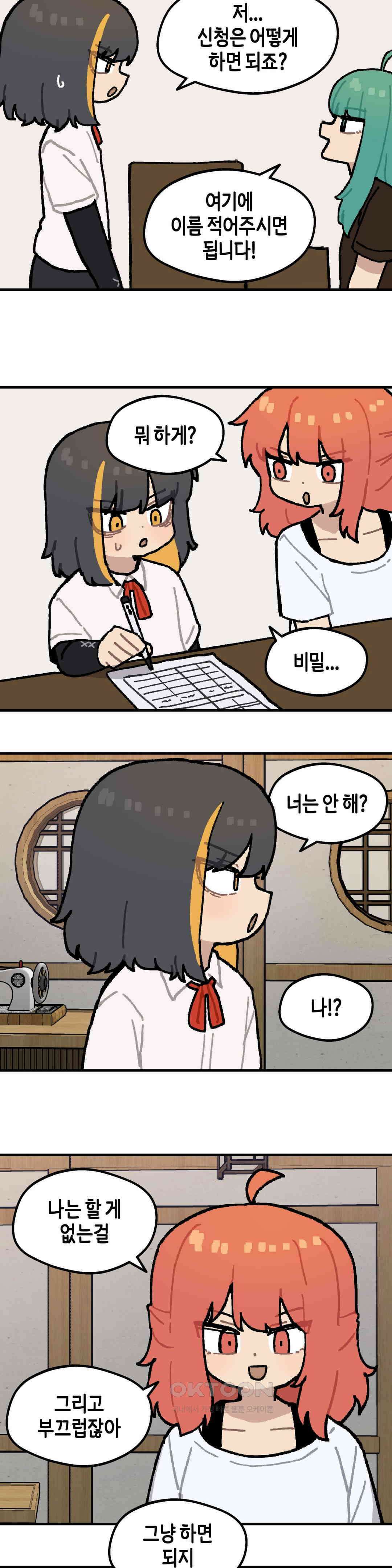 이림이야기 레크리에이션 4