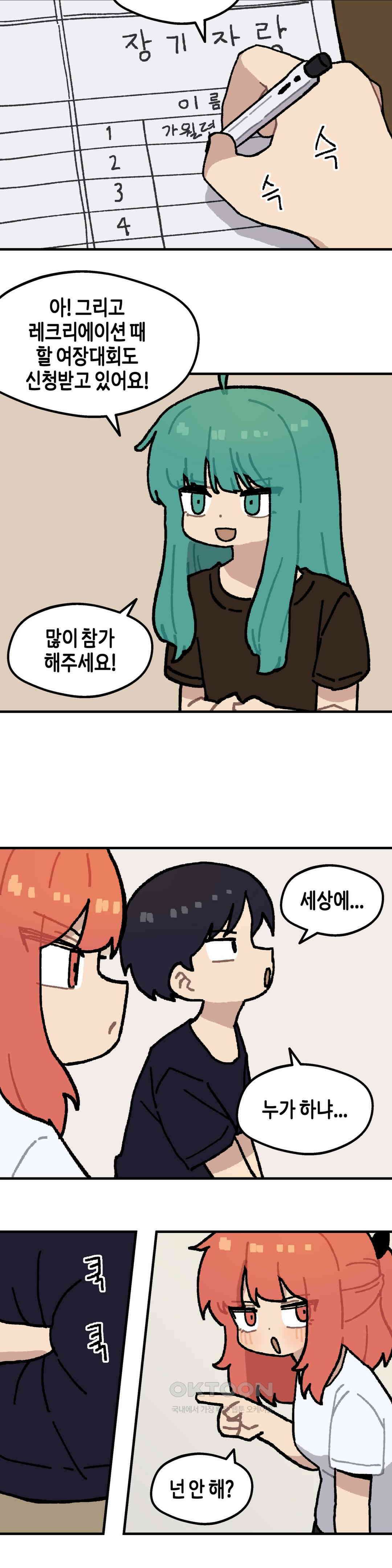 이림이야기 레크리에이션 5