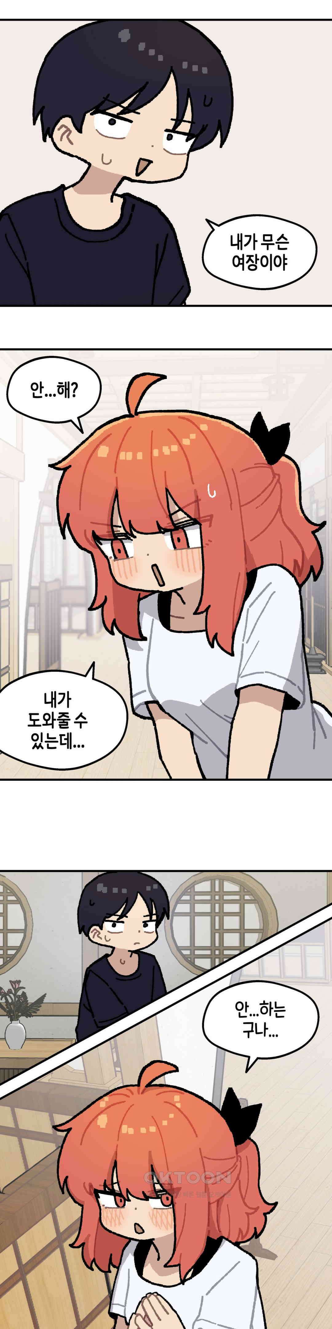 이림이야기 레크리에이션 6