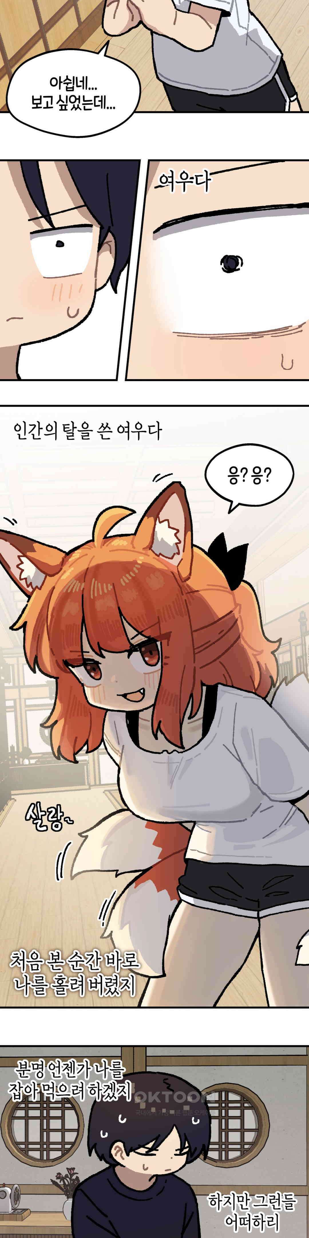 이림이야기 레크리에이션 7