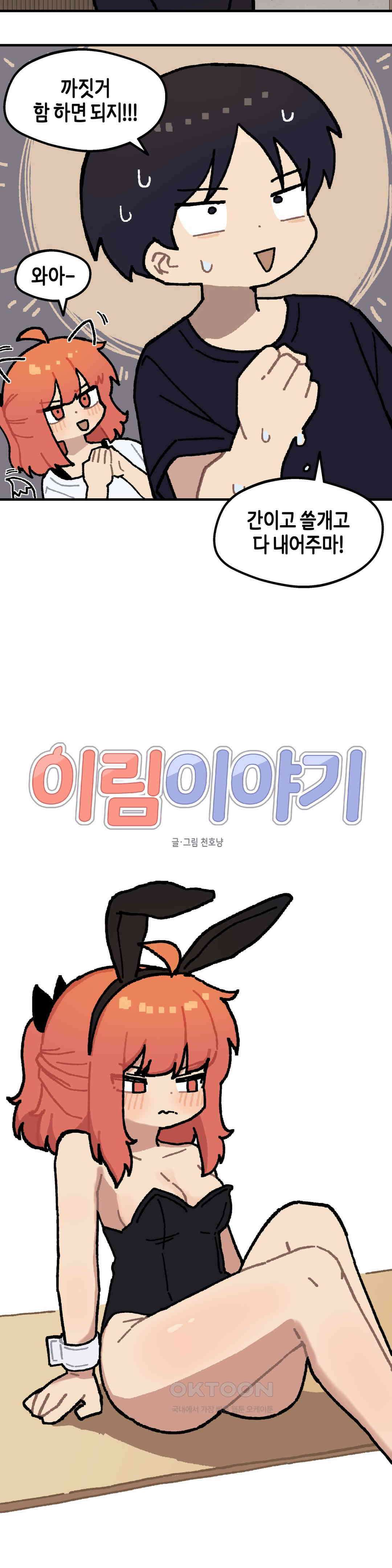이림이야기 레크리에이션 8